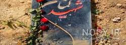 کلیپ شهید گمنام سلام