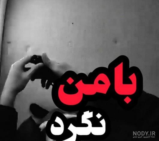 کلیپ فاز سنگین لاتی پسرانه