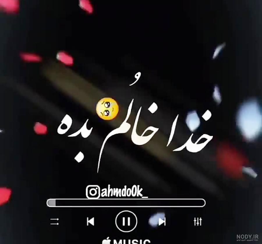 کلیپ فاز غم حرف حق