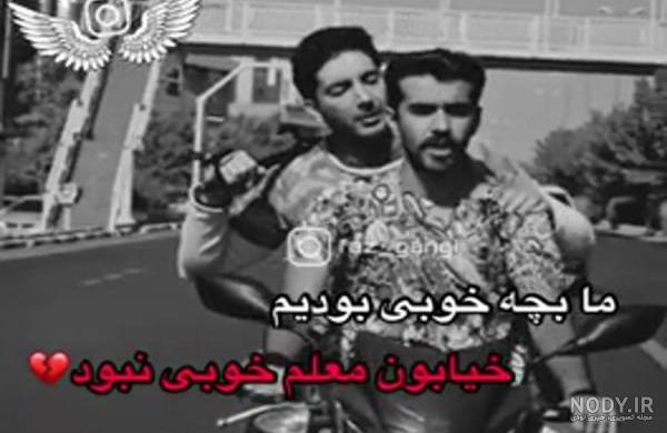 کلیپ لاتی با اهنگ