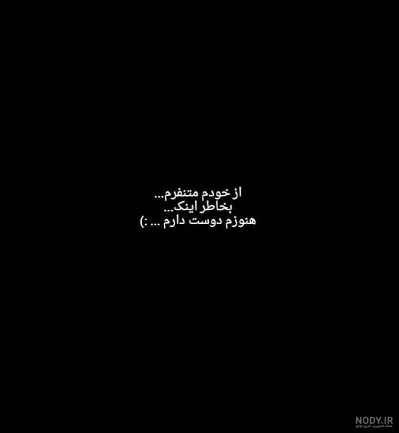 کپشن طولانی برای عکس خودم کپشن طولانی برای عکس خودم