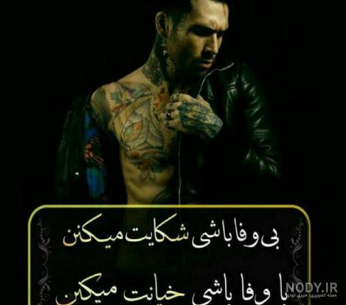  عکس پروفایل پسرانه قدیمی