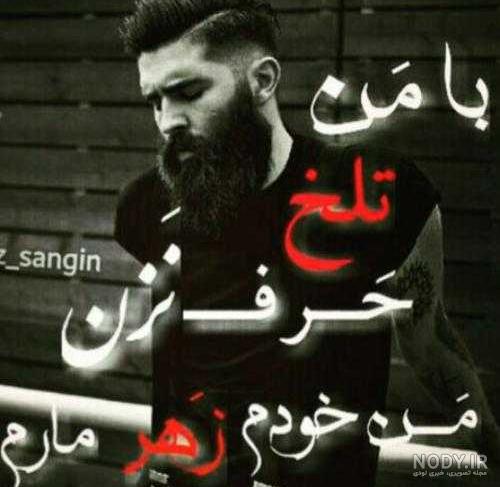 عکس پروفایل پسرانه خفن