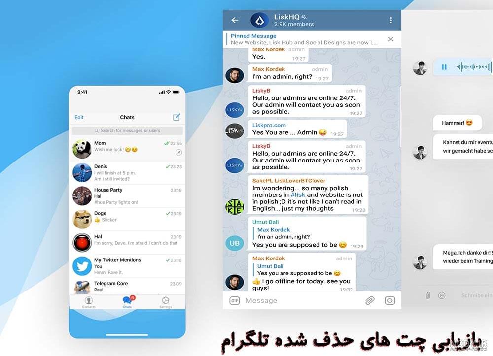 آموزش پس زمینه تلگرام آموزش پس زمینه تلگرام