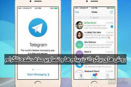 آیا اسکرین شات در تلگرام معلوم میشود آیا اسکرین شات در تلگرام معلوم میشود