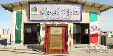 استان سیستان و بلوچستان استان سیستان و بلوچستان