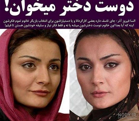 السا فیروز آذر در سریال هیولا السا فیروز آذر در سریال هیولا