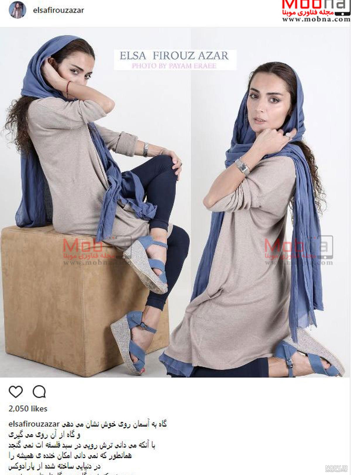 الناز فیروزآذر اینستاگرام الناز فیروزآذر اینستاگرام