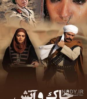 اهنگ سریال خاک سرخ اهنگ سریال خاک سرخ