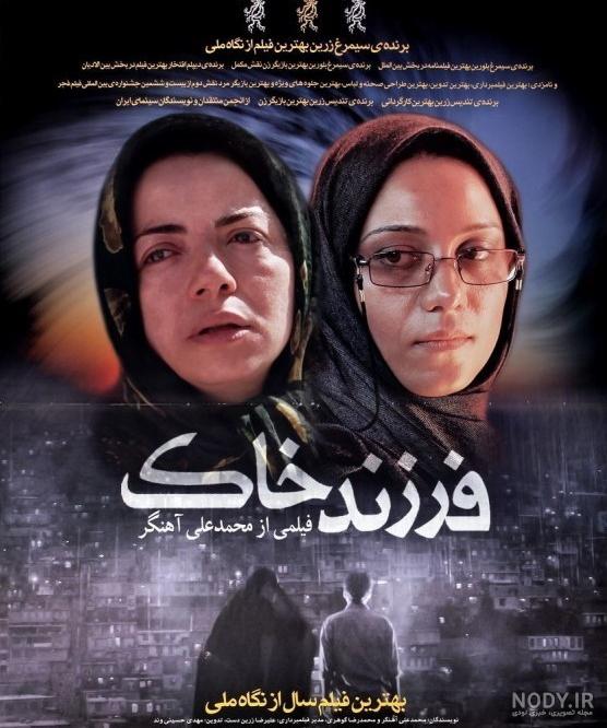 بازیگران فیلم خاک بازیگران فیلم خاک