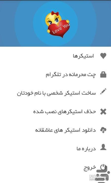 بستن سکرت چت در تلگرام بستن سکرت چت در تلگرام