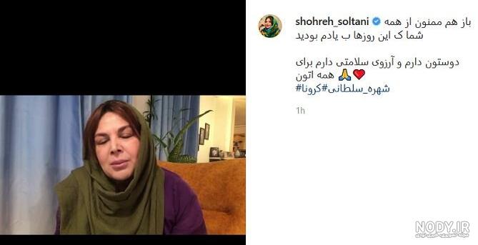 بیماری فقیهه سلطانی
