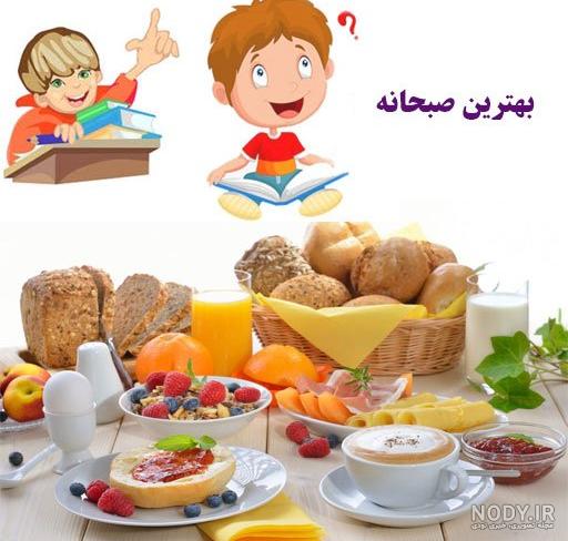 تصاویر کارتونی صبحانه سالم