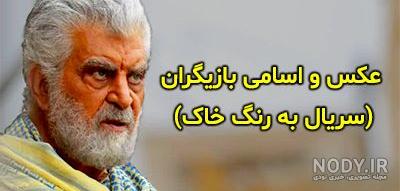 حبیب رضایی و ابراهیم حاتمی کیا حبیب رضایی و ابراهیم حاتمی کیا