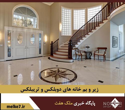 خانه دوبلکس ویلایی
