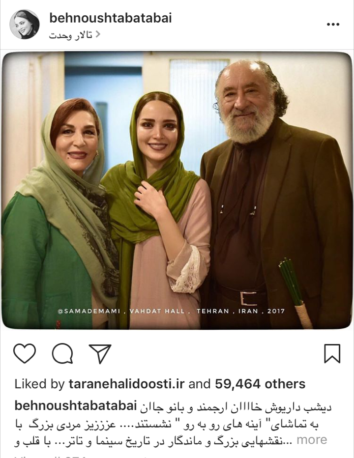 داریوش ارجمند و دخترش