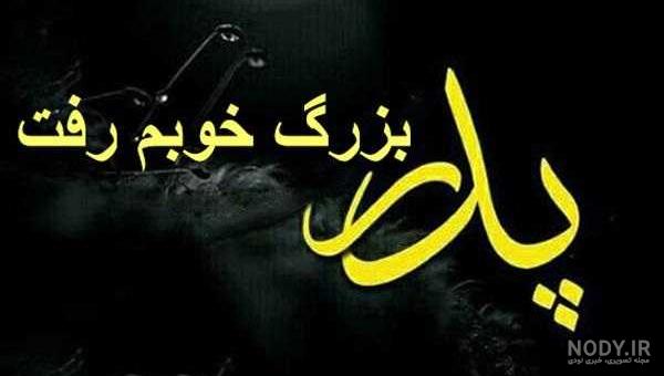 دانلود تسلیت دانلود تسلیت