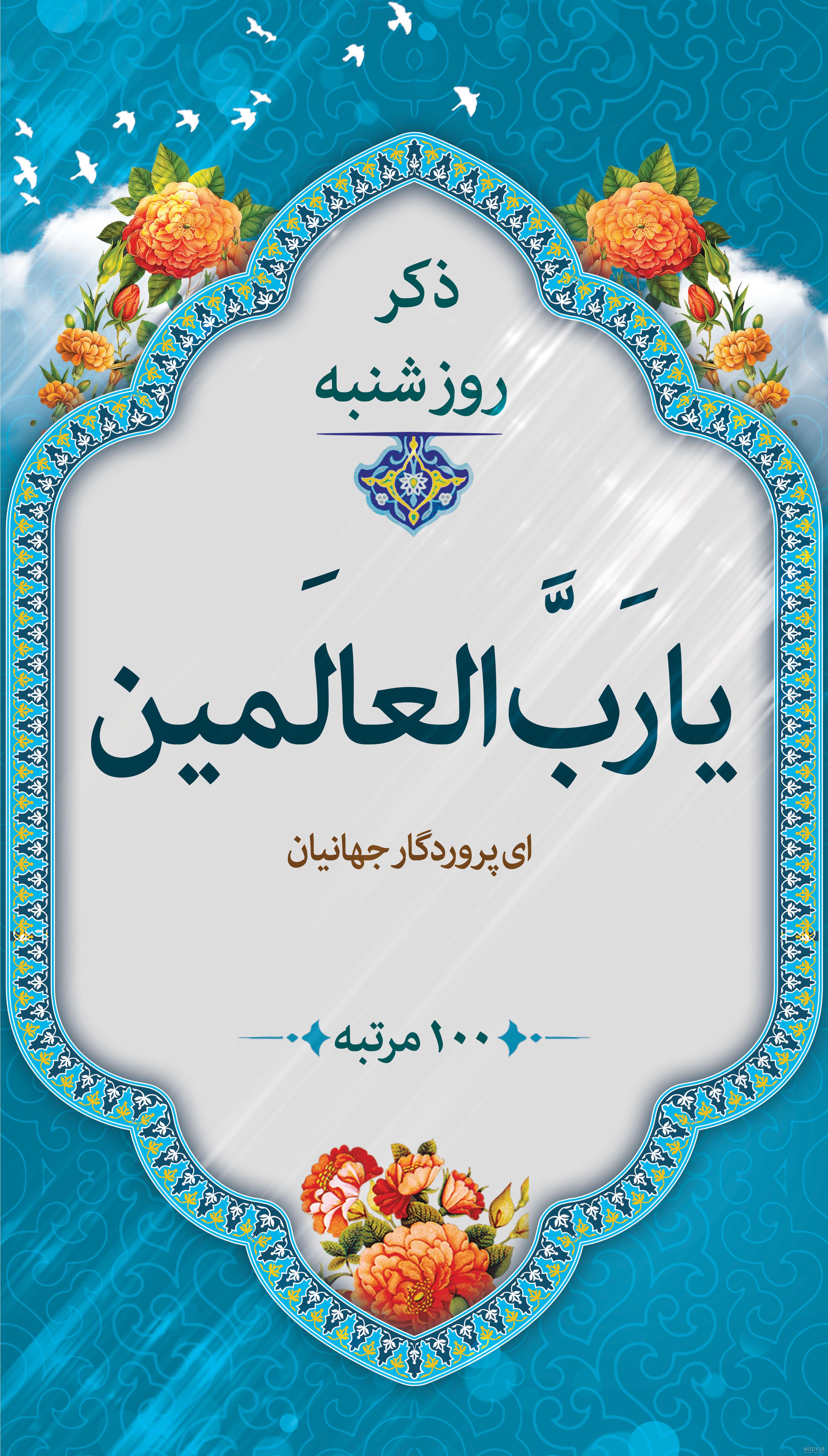 دانلود عکس نوشته ذکر روز سه شنبه دانلود عکس نوشته ذکر روز سه شنبه