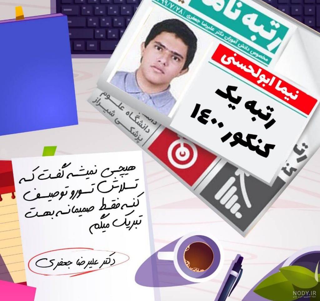 دکتر علیرضا جعفری روانشناس