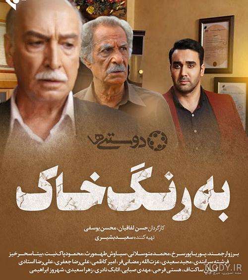سریال خاک سرخ چند قسمت است سریال خاک سرخ چند قسمت است