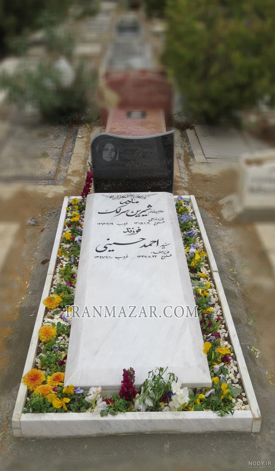 سنگ قبر خاص سنگ قبر خاص