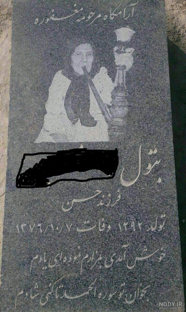 سنگ قبر دخترانه سنگ قبر دخترانه