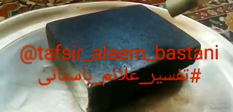 سنگ پادزهر تقلبی