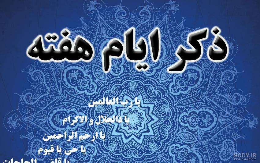 صبح بخیر شنبه اول هفته صبح بخیر شنبه اول هفته