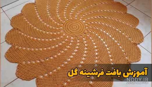 طرح فرشینه جدید