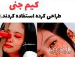 عکس از لیسا بلک پینک