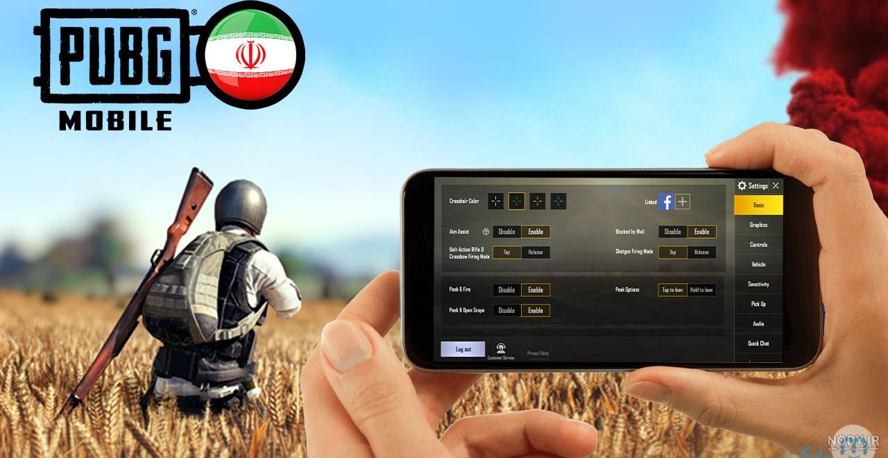 عکس تنظیمات پابجی عکس تنظیمات پابجی