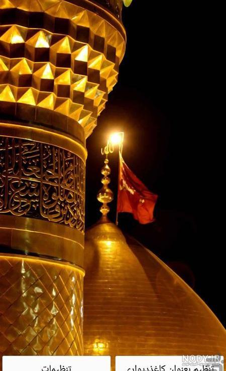 عکس حرم فول اچ دی عکس حرم فول اچ دی
