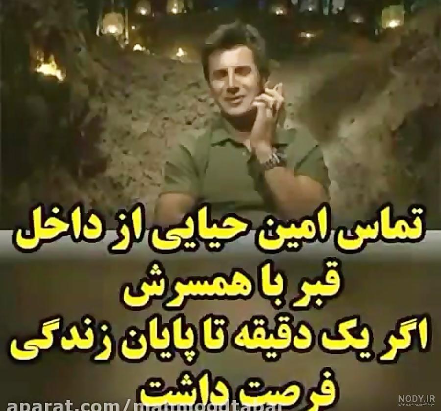 عکس دارا حیایی عکس دارا حیایی