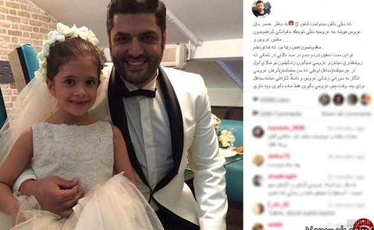 عکس شب عروسی پژمان بازغی