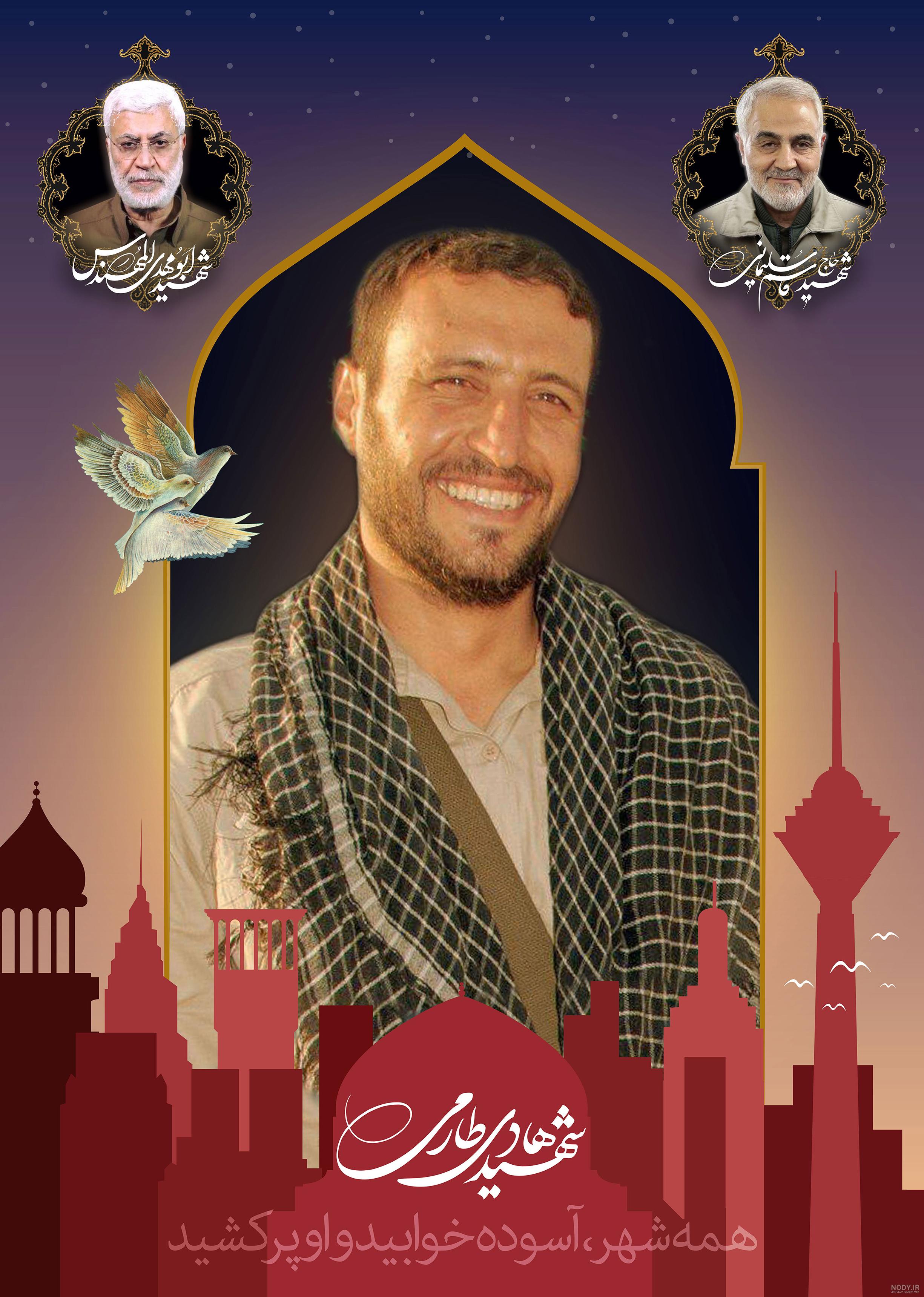 عکس شهید هادی طارمی عکس شهید هادی طارمی