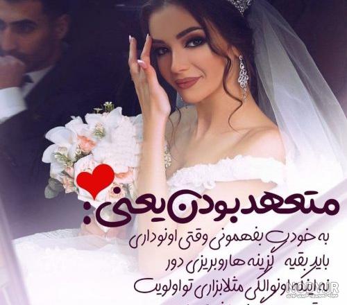 عکس عروس و داماد خارجی عاشقانه عکس عروس و داماد خارجی عاشقانه