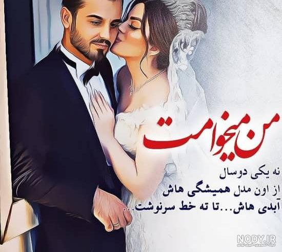 عکس عروس و داماد زیبا عکس عروس و داماد زیبا