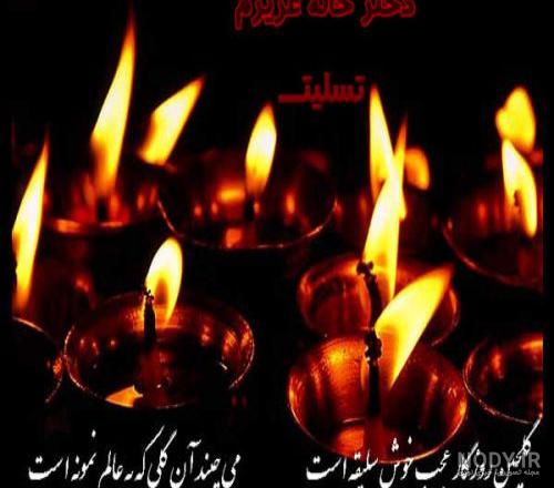عکس غمگین فوت دختر خاله عکس غمگین فوت دختر خاله