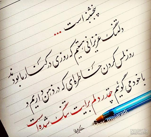 عکس فاتحه برای پدر عکس فاتحه برای پدر