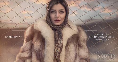 عکس فرزند ساره بیات عکس فرزند ساره بیات