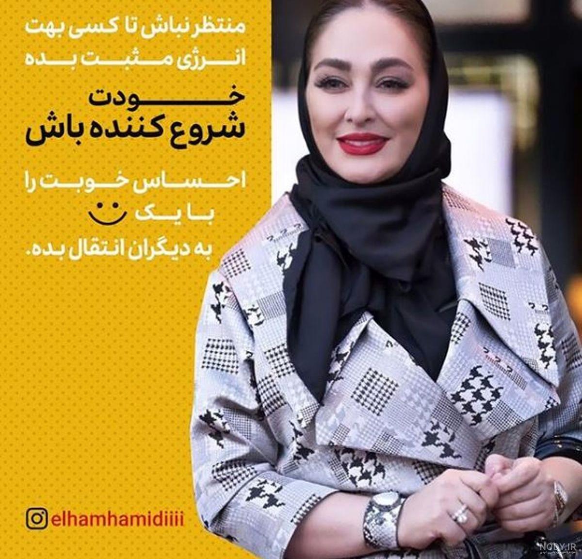 عکس قدیمی الهام حمیدی