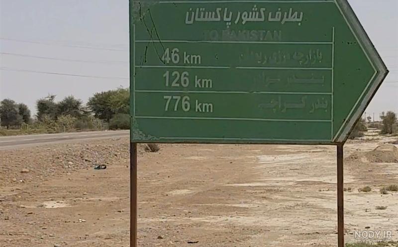 عکس مرز هند و پاکستان