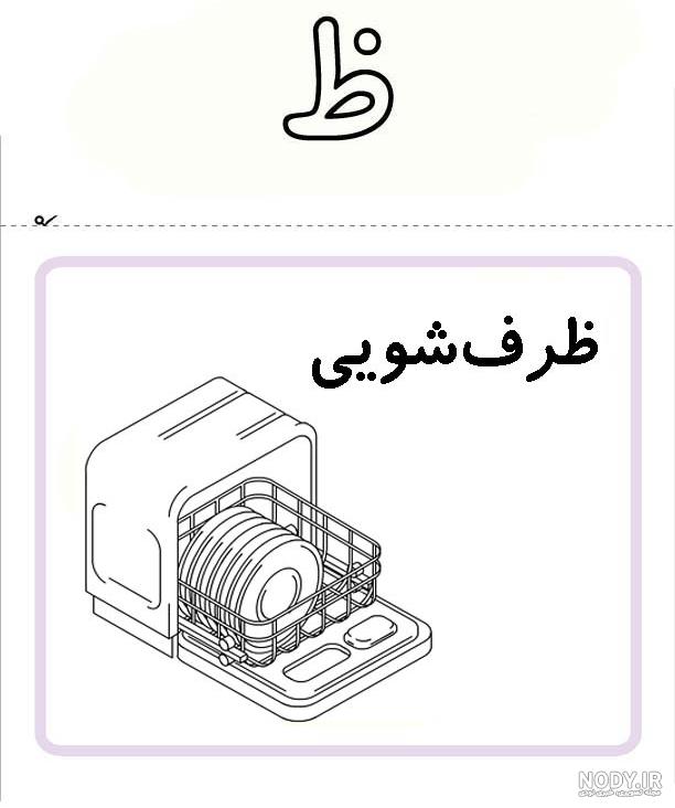 عکس نقاشی ظ عکس نقاشی ظ