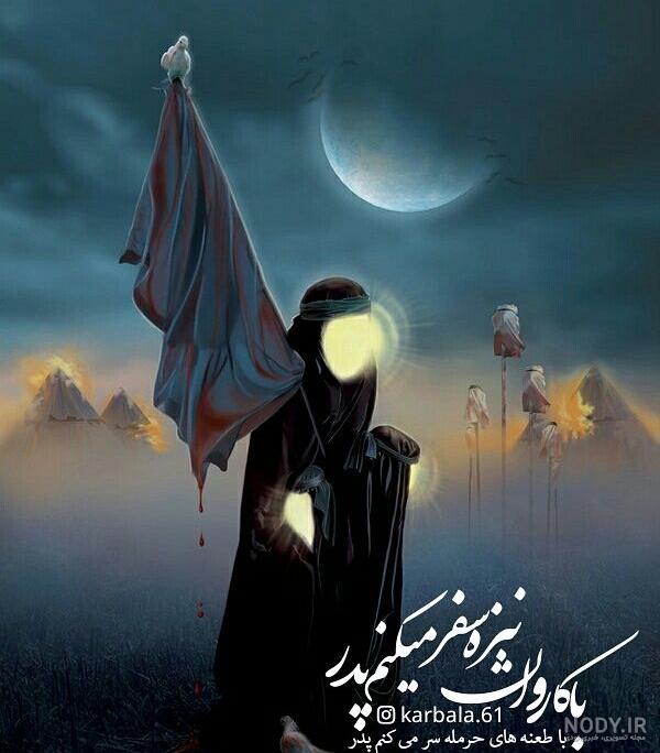 عکس نوشته اربعین امسال عکس نوشته اربعین امسال