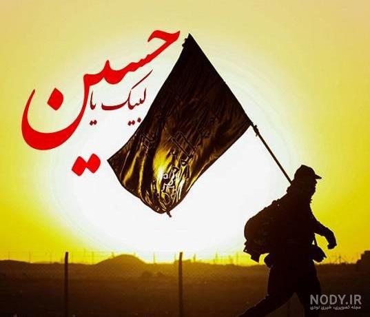 عکس نوشته اربعین حسینی عکس نوشته اربعین حسینی