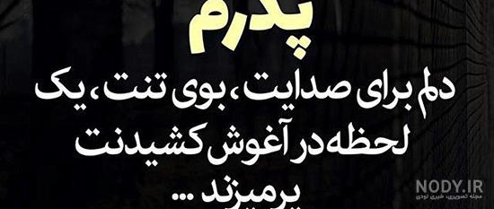 عکس نوشته چهلمین روز درگذشت برادر عکس نوشته چهلمین روز درگذشت برادر