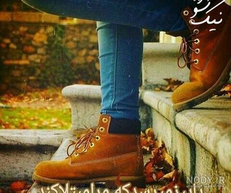 عکس پاییزی غمگین عکس پاییزی غمگین