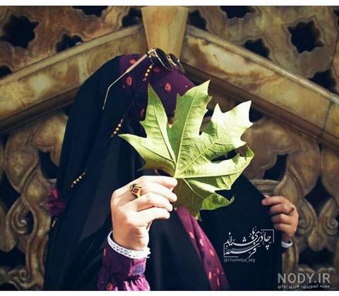 عکس پروفایل با حجاب دخترانه
