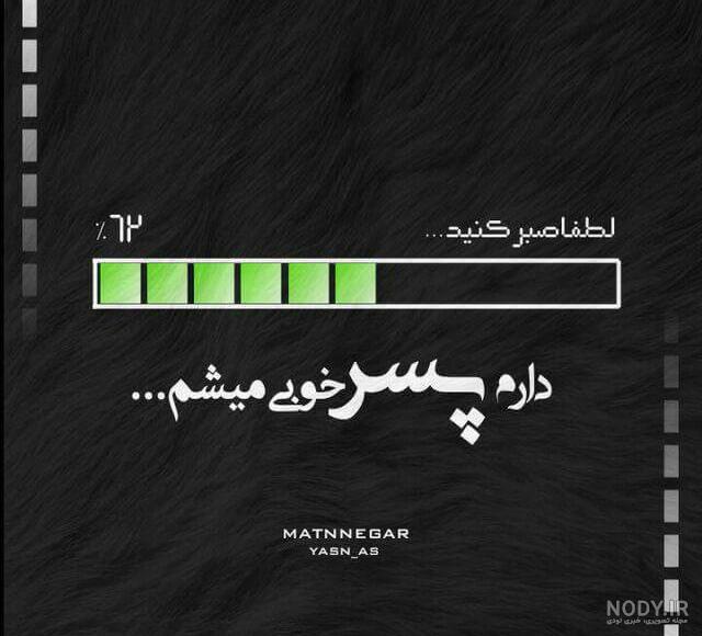 عکس پروفایل پسرانه دختر پسند عکس پروفایل پسرانه دختر پسند