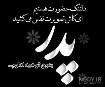 عکس پروفایل چهلم عمه عکس پروفایل چهلم عمه